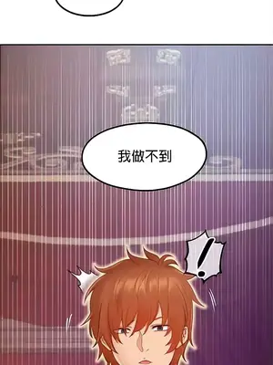 轉生惡魔的後宮復仇 1-50話[完結]v2_009010