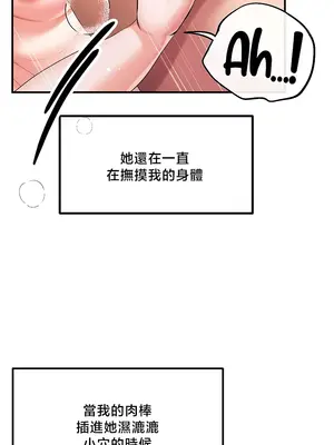 轉生惡魔的後宮復仇 1-50話[完結]v2_032011