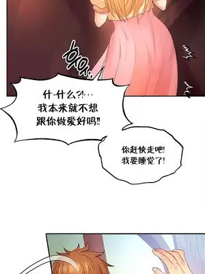 轉生惡魔的後宮復仇 1-50話[完結]v2_009024