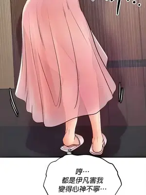 轉生惡魔的後宮復仇 1-50話[完結]v2_009033