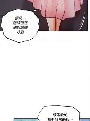 轉生惡魔的後宮復仇 1-50話[完結]v2_009037