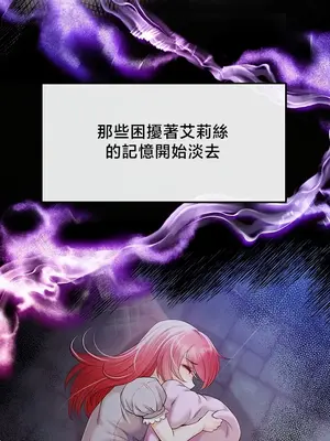 轉生惡魔的後宮復仇 1-50話[完結]v2_032039