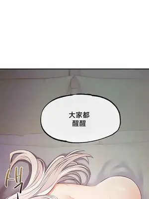 轉生惡魔的後宮復仇 1-50話[完結]v2_033004