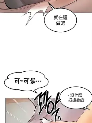 轉生惡魔的後宮復仇 1-50話[完結]v2_010008