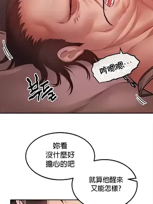 轉生惡魔的後宮復仇 1-50話[完結]v2_010009