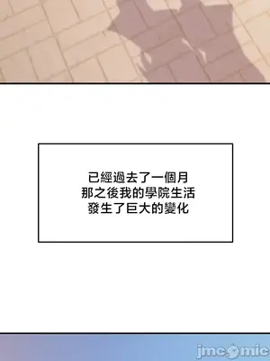 轉生惡魔的後宮復仇 1-50話[完結]v2_033013