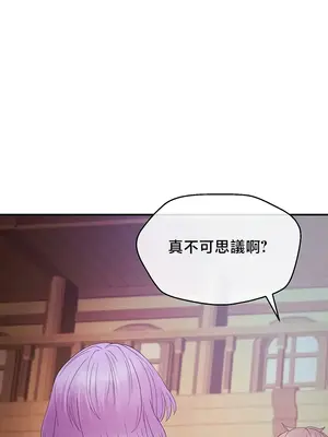 轉生惡魔的後宮復仇 1-50話[完結]v2_033025