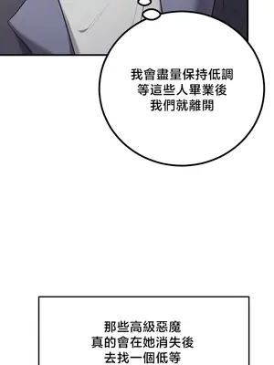 轉生惡魔的後宮復仇 1-50話[完結]v2_033026