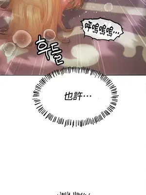 轉生惡魔的後宮復仇 1-50話[完結]v2_010030