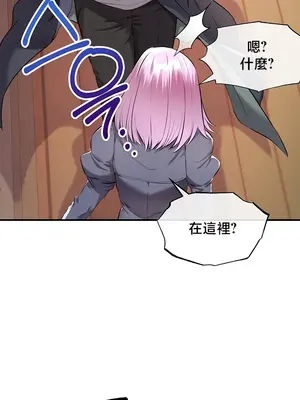 轉生惡魔的後宮復仇 1-50話[完結]v2_033027