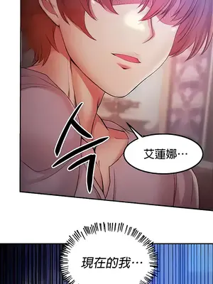 轉生惡魔的後宮復仇 1-50話[完結]v2_010031