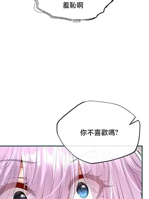 轉生惡魔的後宮復仇 1-50話[完結]v2_033030