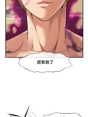 轉生惡魔的後宮復仇 1-50話[完結]v2_033032