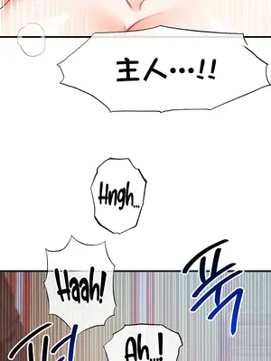 轉生惡魔的後宮復仇 1-50話[完結]v2_033036