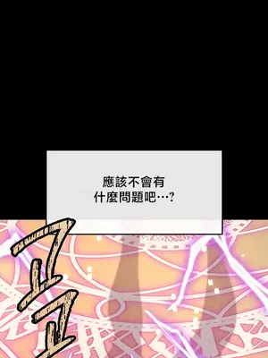 轉生惡魔的後宮復仇 1-50話[完結]v2_033040