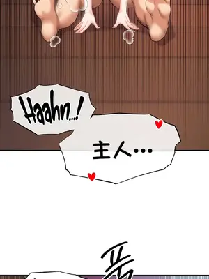 轉生惡魔的後宮復仇 1-50話[完結]v2_034004