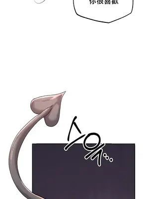 轉生惡魔的後宮復仇 1-50話[完結]v2_034006