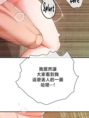 轉生惡魔的後宮復仇 1-50話[完結]v2_034009