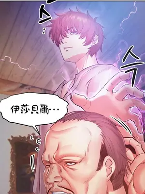 轉生惡魔的後宮復仇 1-50話[完結]v2_011015