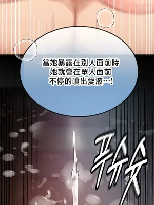 轉生惡魔的後宮復仇 1-50話[完結]v2_034013