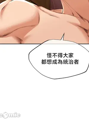 轉生惡魔的後宮復仇 1-50話[完結]v2_034016