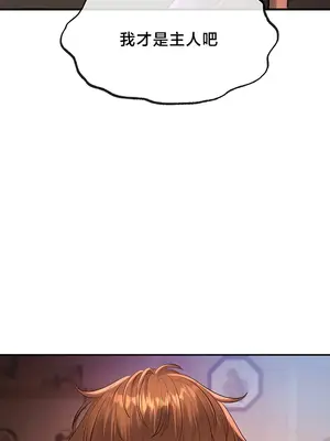 轉生惡魔的後宮復仇 1-50話[完結]v2_034025