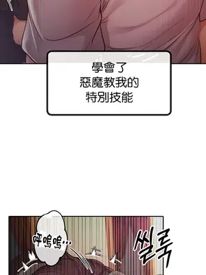 轉生惡魔的後宮復仇 1-50話[完結]v2_011031