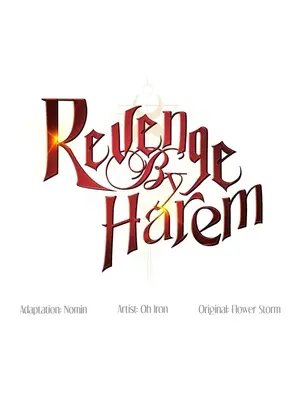 轉生惡魔的後宮復仇 1-50話[完結]v2_012004