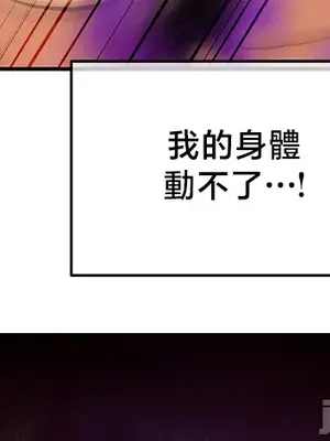 轉生惡魔的後宮復仇 1-50話[完結]v2_034038