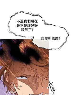 轉生惡魔的後宮復仇 1-50話[完結]v2_034041