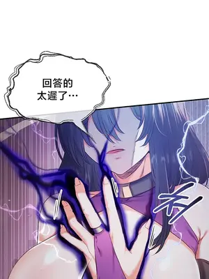 轉生惡魔的後宮復仇 1-50話[完結]v2_035005