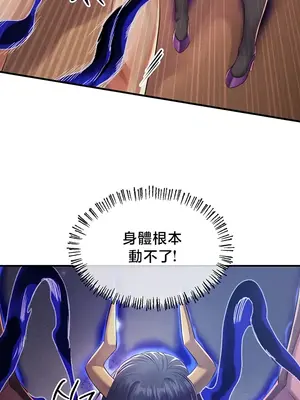 轉生惡魔的後宮復仇 1-50話[完結]v2_035009