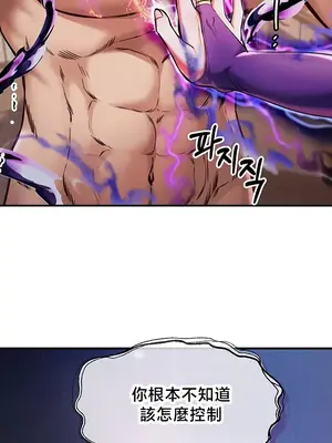 轉生惡魔的後宮復仇 1-50話[完結]v2_035010