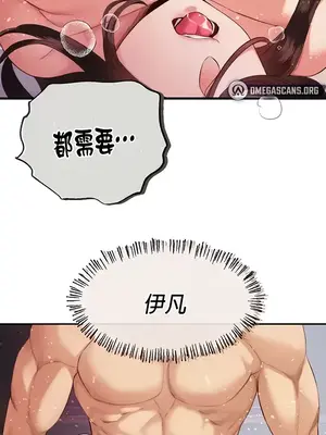 轉生惡魔的後宮復仇 1-50話[完結]v2_012021