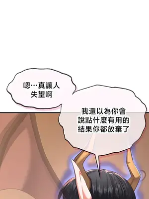 轉生惡魔的後宮復仇 1-50話[完結]v2_035013