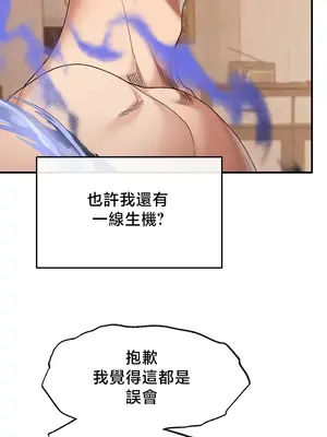 轉生惡魔的後宮復仇 1-50話[完結]v2_035014