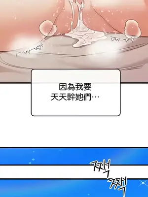 轉生惡魔的後宮復仇 1-50話[完結]v2_012026