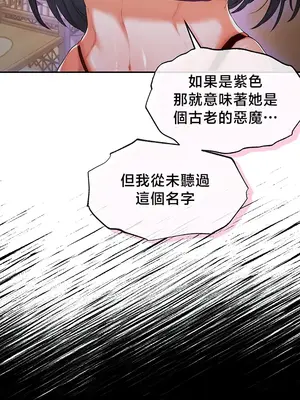 轉生惡魔的後宮復仇 1-50話[完結]v2_035017