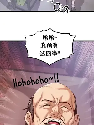 轉生惡魔的後宮復仇 1-50話[完結]v2_012028