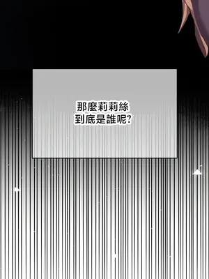 轉生惡魔的後宮復仇 1-50話[完結]v2_035018