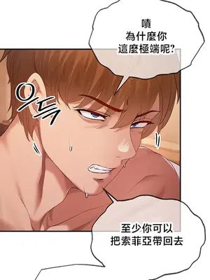 轉生惡魔的後宮復仇 1-50話[完結]v2_035019