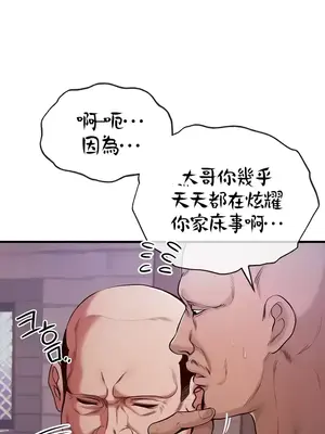 轉生惡魔的後宮復仇 1-50話[完結]v2_012031