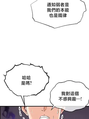 轉生惡魔的後宮復仇 1-50話[完結]v2_035022