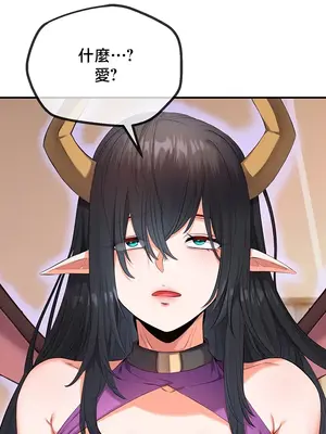 轉生惡魔的後宮復仇 1-50話[完結]v2_035023