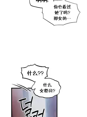 轉生惡魔的後宮復仇 1-50話[完結]v2_012037