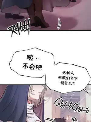 轉生惡魔的後宮復仇 1-50話[完結]v2_012038