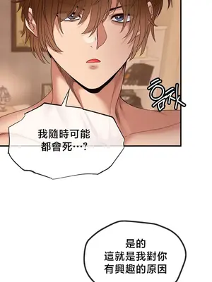 轉生惡魔的後宮復仇 1-50話[完結]v2_035029