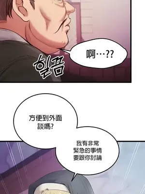 轉生惡魔的後宮復仇 1-50話[完結]v2_012040