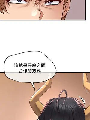 轉生惡魔的後宮復仇 1-50話[完結]v2_035030