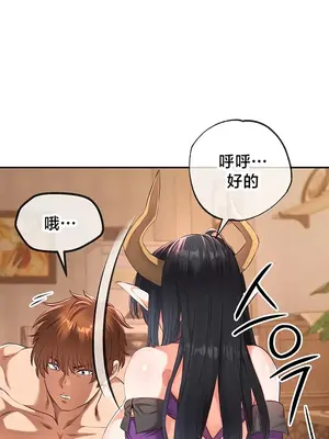 轉生惡魔的後宮復仇 1-50話[完結]v2_035032